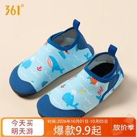 361° 儿童溯溪鞋男女童沙滩鞋漂流涉水鞋潜水鞋游泳鞋水上乐园防滑贴肤