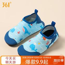 361° 儿童溯溪鞋男女童沙滩鞋漂流涉水鞋潜水鞋游泳鞋水上乐园防滑贴肤