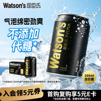 屈臣氏 苏打汽水  mini罐迷你 200mL*12罐 原味