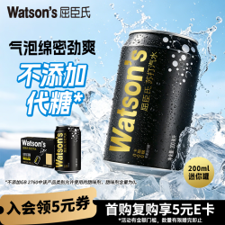 屈臣氏 苏打汽水  mini罐迷你 200mL*12罐 原味