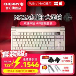 樱桃 无线蓝牙三模 机械键盘  无背光 时空金 红轴