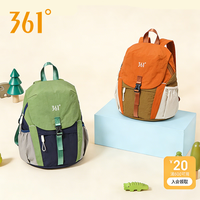 361° 轻便减负 儿童双肩背包
