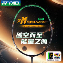 尤尼克斯 羽毛球拍全碳素天斧进攻专业比赛AX99GAME黑绿4U5已穿26磅附手胶