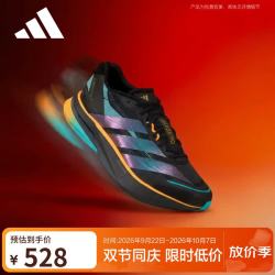 阿迪达斯 跑步系列 男女 ADIZERO BOSTON 13 CNY 跑步鞋 KI1516 黑色 42