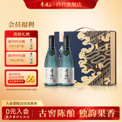 李渡 纯粮食 白酒  元窖香型 礼盒装 52