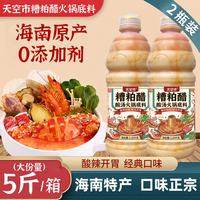 宅家食光：天空市 海南糟粕醋1.25kg*2瓶火锅底料涮锅糟柏醋正宗海南特产酸汤调味料