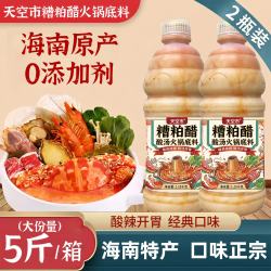 天空市 海南糟粕醋1.25kg*2瓶火锅底料涮锅糟柏醋正宗海南特产酸汤调味料