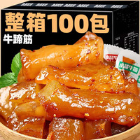 旅途零食：胜屿 牛蹄筋内蒙古特产香辣牛筋熟食开袋即食下酒菜解馋水晶牛筋100包