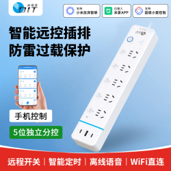 欧伦特（OIT）智能插座插排/排插/插线板 接入米家APP远程控制 wifi独立分控 鱼缸定时开关 USB防雷过载保护CB7