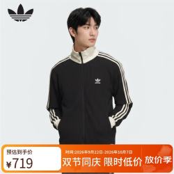 阿迪达斯 三叶草男女休闲潮流时尚撞色运动外套上衣JW0110 L码