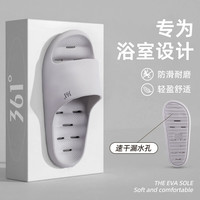 361° 防滑 男士拖鞋