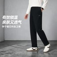 李宁 亲肤柔软卫裤直筒通勤休闲百搭透气针织长裤男款