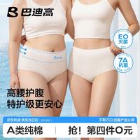 巴迪高 BADIGAO）一次性内裤女高腰剖腹产纯棉产妇产后月子短裤日抛4XL码 纯白4条