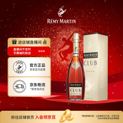 人头马 CLUB 干邑白兰地 40%vol 700ml