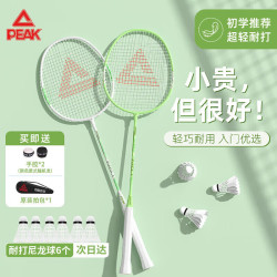 匹克 羽毛球拍对拍铁合金超轻耐打训练比赛成人儿童学生防磨