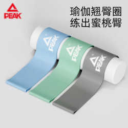 匹克 瑜伽弹力圈套装健身练臀阻力带乳胶弹力圈拉力带健康圈抗阻圈减重
