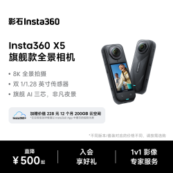影石 X5 运动相机 标准版 黑色