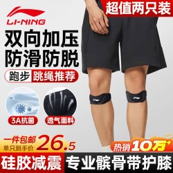 李宁 髌骨带护膝夏季运动登山跑步跳绳羽毛球半月板膝盖护具 黑色（运动）