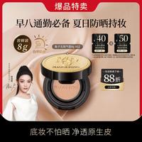 毛戈平 防晒 女士粉底液  #802自然色 10ml