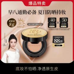 毛戈平 防晒 女士粉底液  #802自然色 10ml