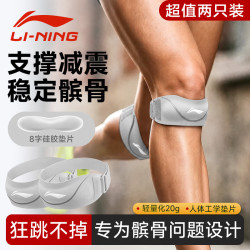 李宁 髌骨带护膝跑步男女运动半月板损伤登山羽毛球徒步跳绳膝盖护具