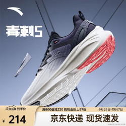 安踏 毒刺5丨男鞋缓震跑鞋2024春季抓地防滑体测运动鞋跑步鞋子男 象牙白/黑-6 9.5(男43)