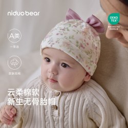 尼多熊 婴儿帽子新生儿胎帽春秋双层a类纯棉宝宝囟门帽MAW26060兔子花园M