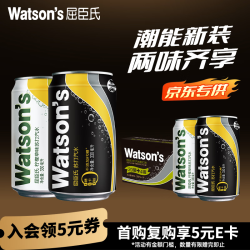屈臣氏 苏打气水组合装 2口味 330ml*24听（黑罐330ml*20听+柠檬草味330ml*4听）