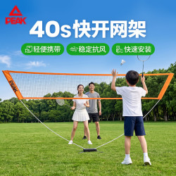 匹克 羽毛球网架便携式简易折叠室外架子室内通用训练快开标准支架