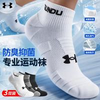 安德玛 袜子船袜篮羽毛球运动袜男女跑步薄款防臭毛巾短棉袜