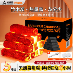 尚烤佳 烧烤炉烧烤碳 条形木炭