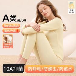 芬腾 A类秋冬抑菌防静电秋衣秋裤打底保暖内衣女套装