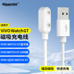 美讯 适用vivo  iQOO watch GT智能手表充电器磁吸式底座快充线GT蓝牙版/esim版手环2/3代USB配件