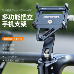 魔轮 自行车手机支架铝合金可旋转