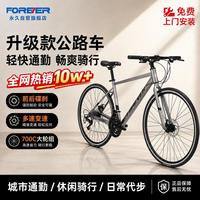 永久 公路自行车24变速700C男女式成人城市休闲单车 骑士灰