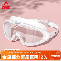 海边度假:匹克 成人游泳镜 YS22100透明白色