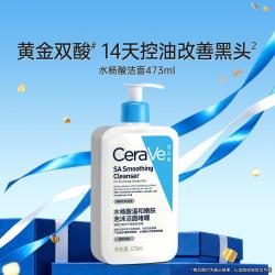 适乐肤 水杨酸温和嫩肤洁面啫喱 473ml