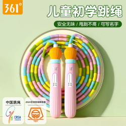 361° 儿童竹节跳绳小学生幼儿园3-5-6岁一年级初学者考试训练