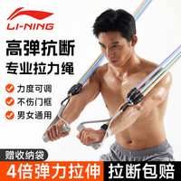 宅家燃脂：李宁 拉力绳男士弹力绳门上开背健身器材拉力带力量训练胸肌拉背伸器