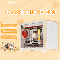 七彩虹 iGame C25H Ultra Z 海景房机箱