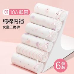 古今 6条装儿童内裤女童三角弹力卡通内裤中大童