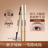 珂拉琪 小金筷眉笔根根分明野生眉防汗自然持久非眉粉不脱色