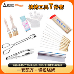 尚烤佳 户外烧烤用具 SKJ-093 银色 七件套