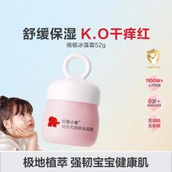 红色小象 益生元系列 婴儿南极冰藻霜 52g