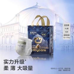 babycare 皇室狮子王国系列 拉拉裤