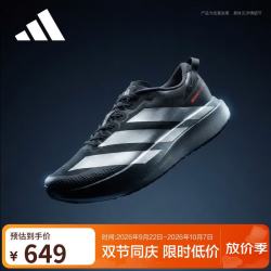 阿迪达斯 ADIZERO EVO SL ATR M 跑步鞋 黑色 41码