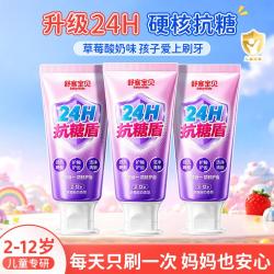 舒客宝贝 儿童牙膏抗糖防蛀护齿三合一含氟2到12岁换牙期