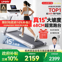 宅家燃脂：佑美 全折叠 跑步机