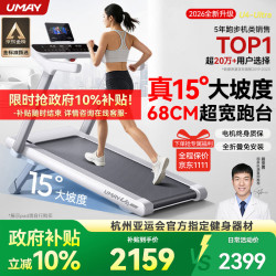 佑美 全折叠 跑步机