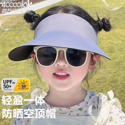 40000KM 儿童遮阳帽夏季男女童无痕空顶防晒帽2026新款防紫外线大檐太阳帽